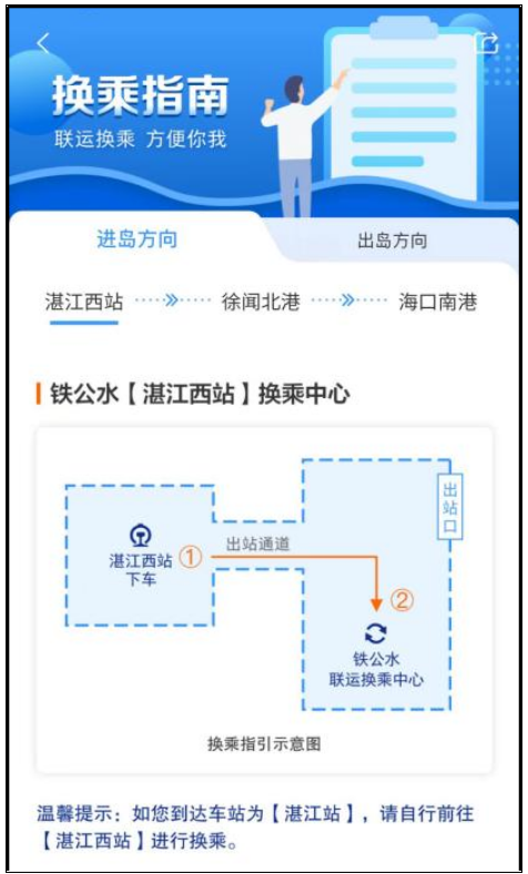 空铁联运！机票可以在12306上购买了：购票教程出炉！-图4